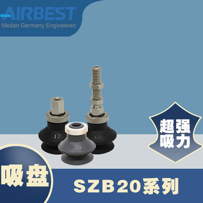 AIRBEST真空吸盘SZB20N/WS-LA4/6-M6M工业气动机械手抓取扁平硅胶