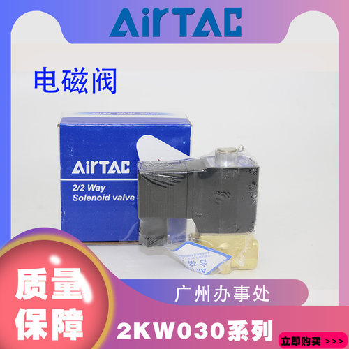 机械电磁阀亚德客AIRTAC气动工业