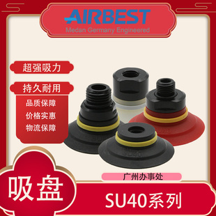 AIRBEST真空吸盘SU40N G1MF扁平工业气动小型机械手抓取负压