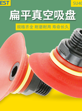 SU20/25/30/40/50/80N/S/WS阿尔贝斯机械手工业扁平真空吸盘正品