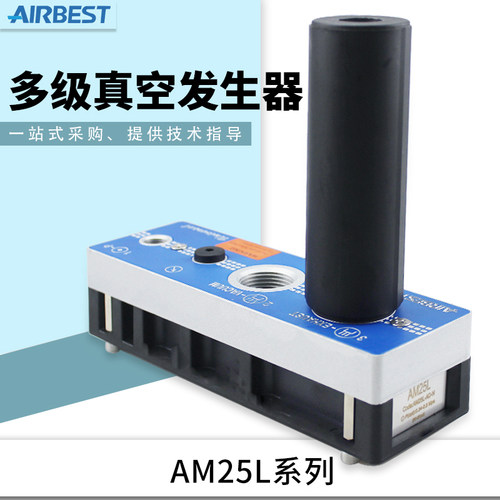 大流量大吸力真空发生器AIRBEST