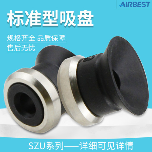 AIRBEST阿尔贝斯扁平真空吸盘