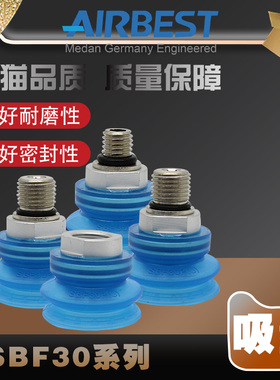 AIRBEST防油真空吸盘SBF30U-G2F防滑双层波纹工业橡胶机械人抓取