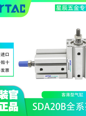 AirTAC亚德客薄型气缸SDA20X5/10/15/20/25/30/35/40/45/50/55-B