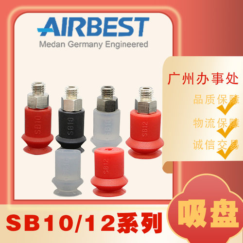 真空吸盘AIRBEST胶机械手