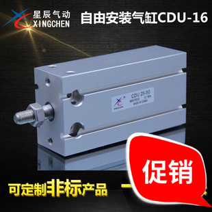 10D 15D SMC型自由安装 CDU10 气缸 30D 25D 星辰气动 20D