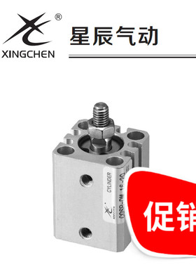 星辰/薄型气缸/方型气缸CDQSB25-5/10/15/20/25/30/40/50
