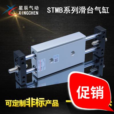 真空气缸星辰气动气动工业