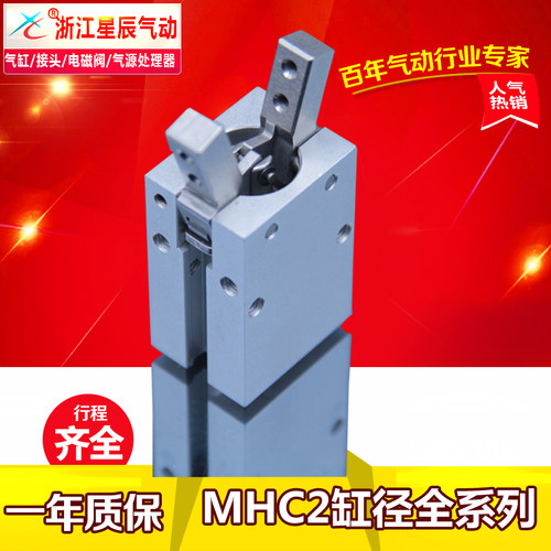 真空气动气动手指气缸星辰
