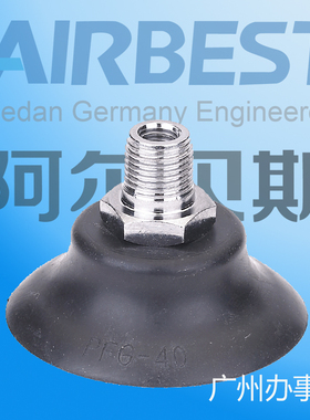 真空吸盘SPS-6-8-10-15-20-25-30-35-40-50F内牙AIRBEST阿尔贝斯