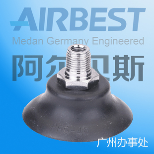 真空吸盘SPS-6-8-10-15-20-25-30-35-40-50F内牙AIRBEST阿尔贝斯