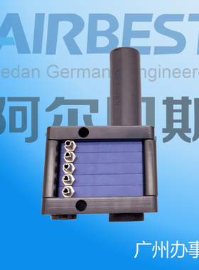 AIRBEST阿尔贝斯大吸力组合式多级真空发生器ABM10-2/3/4/5/6-2