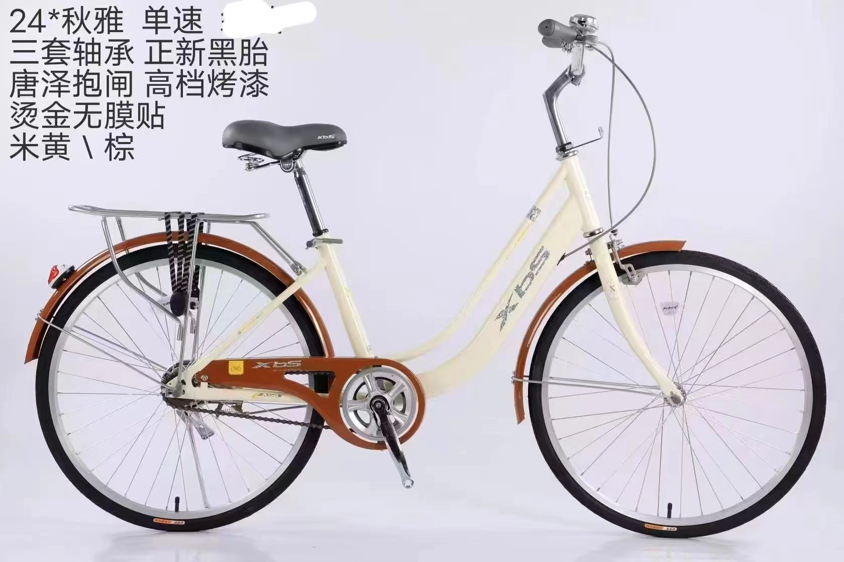 24寸XBS秋雅自行车女式成人学生男女士城市通勤车轻便代步单车