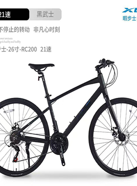 26寸XBS RC200平把21速铝架公路车自行车成年人碟刹变速赛车男女