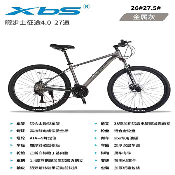 26寸XBS暇步仕铝合金山地自行车大人27速油碟青少年变速学生车