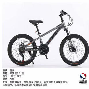 20寸22寸学生山地车21速变速车男女孩学生轻便脚踏单车自行车