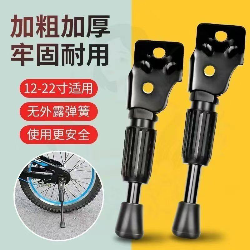 儿童自行车脚撑支架支撑单车内置弹簧脚架车梯子单支架停车边撑图片