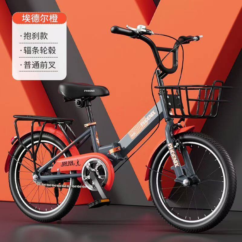 凤凰儿童折叠自行车中大童男孩女自行车