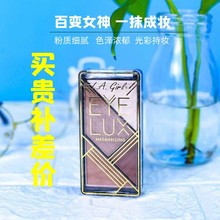 lagirl眼影464美国469洛杉矶12色473女孩461四色481 eyelux 465価