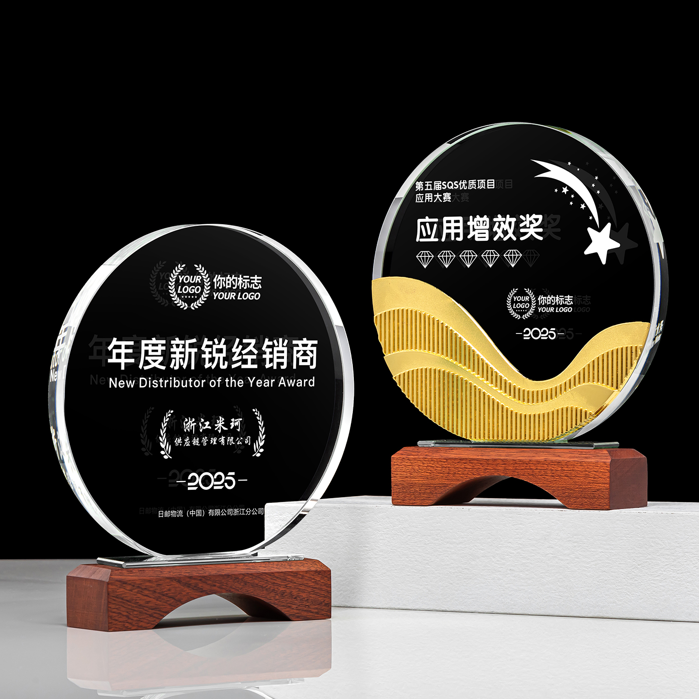 水晶奖杯定制创意实木奖牌定做年会优秀员工颁奖退休周年纪念订制