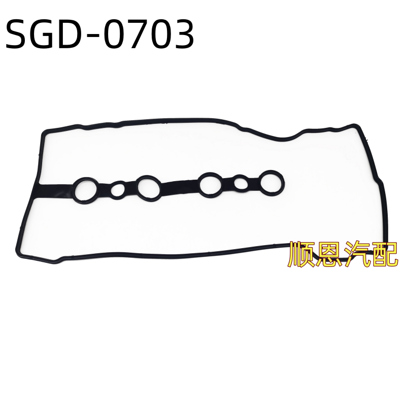 适配北汽幻速H2/H3/S2/S3/S3L昌河M70/1.5气门室盖垫配件