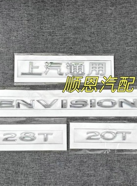 适配上汽通用别克昂科威ENVISION后字标后备箱标行李箱字标英文