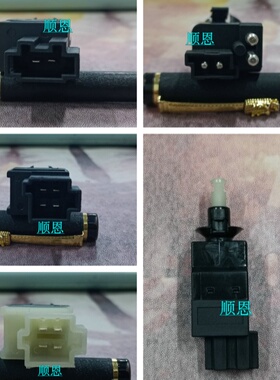 适用奔驰E240 E280 E350制动刹车灯开关B180 B200唯雅诺威霆C200
