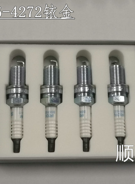 适配丰田埃尔法普瑞维亚RAV4凯美瑞2.0/2.4陆巡4.7特锐1.3火花塞