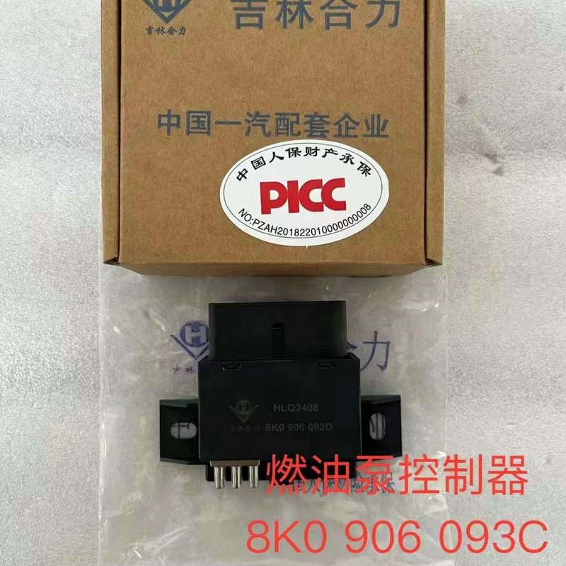适用于奥迪A4LB8奥迪Q5/A6LC6汽油泵燃油泵控制器传感器汽车配件