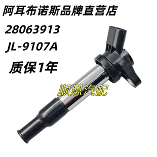 适配北汽威旺m20银翔点火线圈东风风光330/360幻速H2E小康高压包