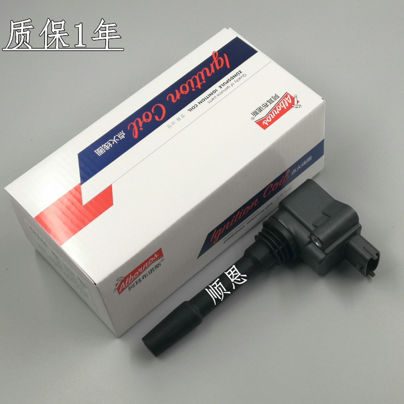 适配奔腾B70 M9 T90 T99红旗H5 H6 H9 HS3 HS5 HS7点火线圈高压包