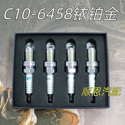 适配比亚迪S6 M6传祺GA3 GA5 GS5甲壳虫迈腾帕萨特领驭途安火花塞