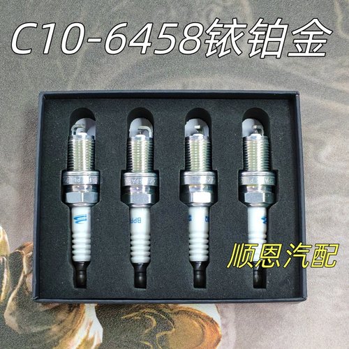 适配WEY魏牌VV5 VV6奥迪A4 A6 A8L Q5 Q7辉腾途锐铱铂金火花塞