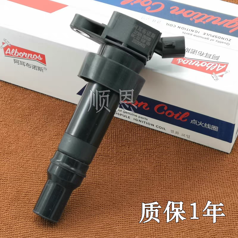 适配现代飞思领动1.6点火线圈高压包27301-2B100