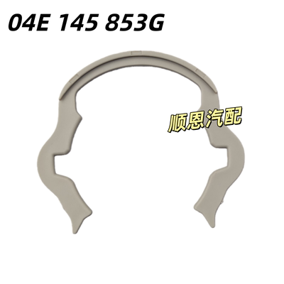 宝来朗逸途岳迈腾速腾探岳途观L探歌1.5T进气压力管卡子固定卡箍