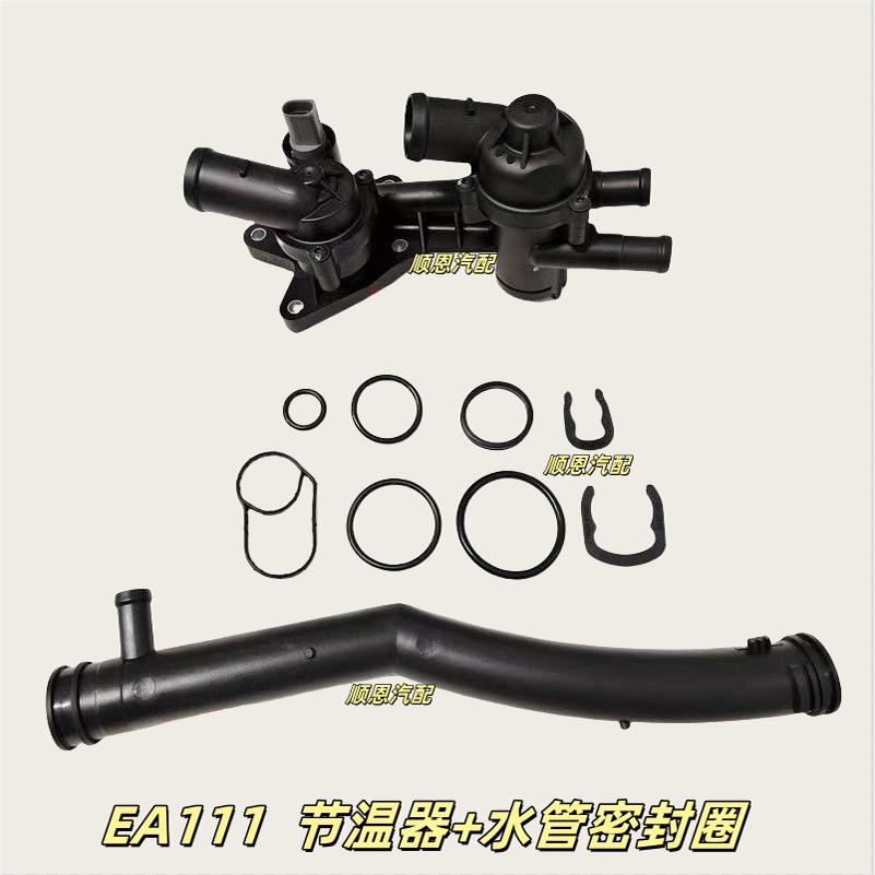 适配朗逸宝来波罗途安速腾明锐EA111节温器密封圈水管密封圈胶垫