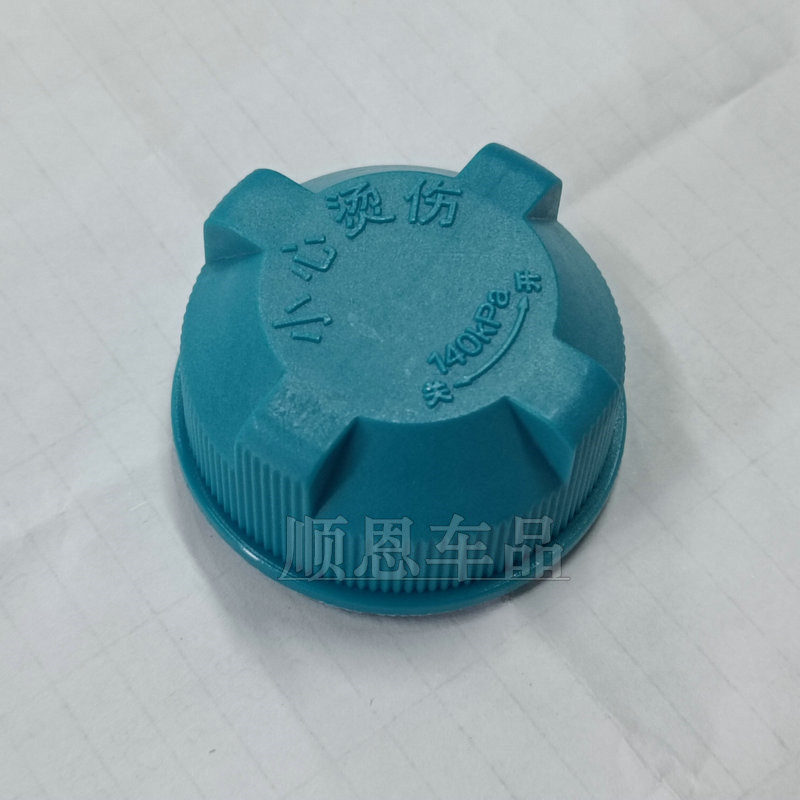 适配广汽传祺GS4GS5GS7GS8GS3防冻液水壶盖GA3GM6GM8副水箱膨胀盖