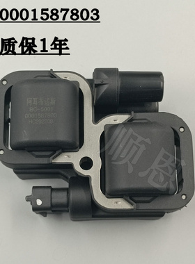 适配奔驰CLK240/CLK500/CLS500/E240/E320/E500/55点火线圈高压包