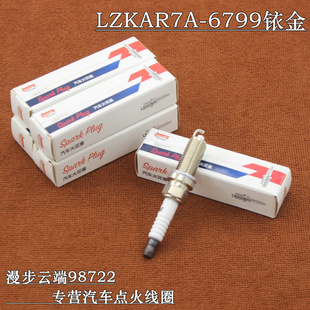 H4DA401铱金火花塞LZKAR7A 适配奔驰Smart Fortwo Cabrio 1.0