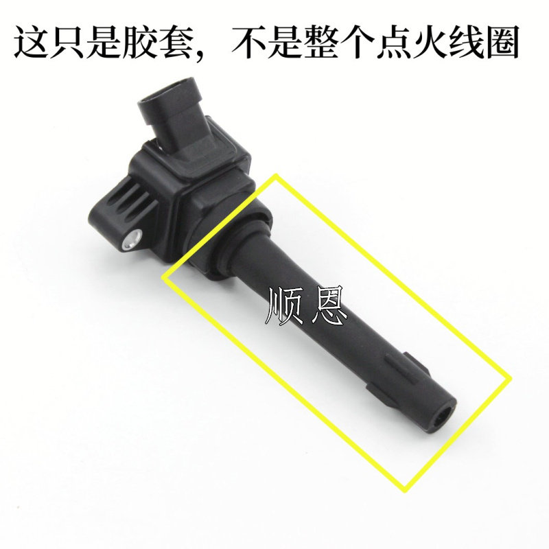 五菱宝骏汽车点火线圈高压包