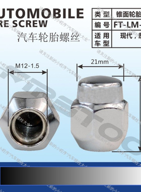 适配众泰T600/T700/T500/SR9/E200/大迈X7轮胎螺丝帽轮毂螺母改装