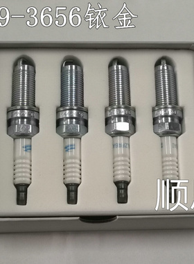 适配野马T70/T80博骏斯派1.5卡佳宝T50/T57/V52/V70森雅R7C火花塞