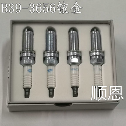 适配北汽绅宝D20/D50/X25/X35/X55智道U7/1.3/1.5/1.5T铱金火花塞