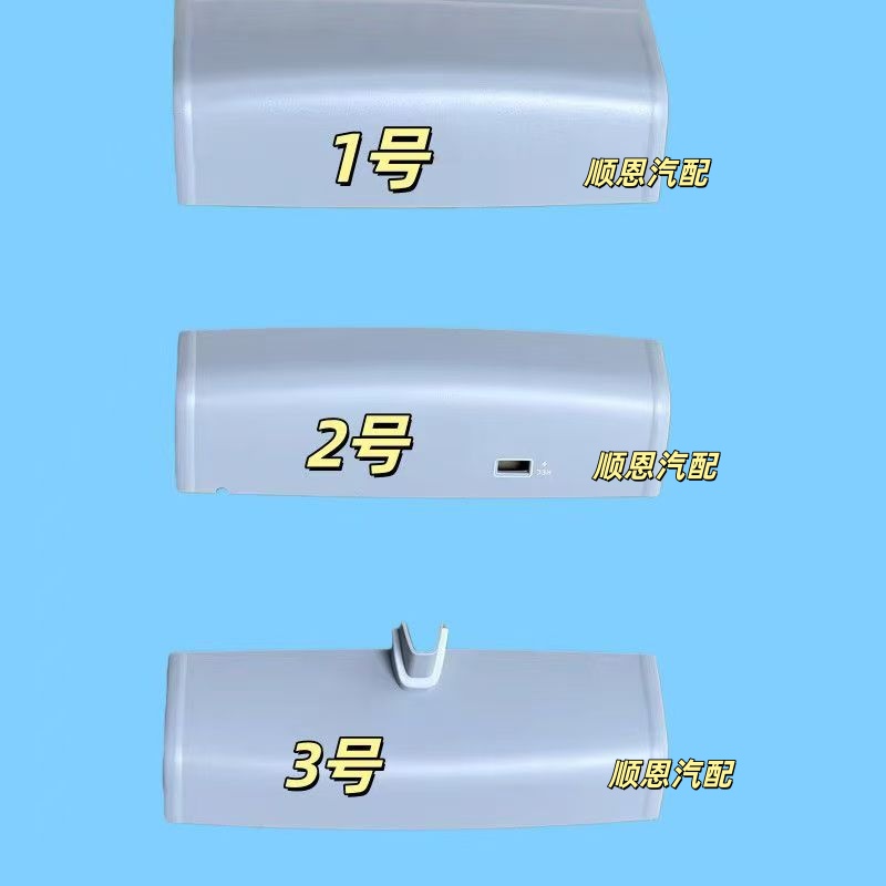 适配19-25款新宝来车内顶棚后视镜阅读灯框架后盖板挡