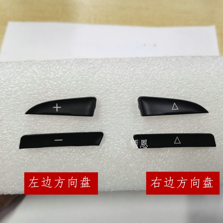 适用于荣威360RX3RX5I5I6名爵MG6HSGSZS方向盘按钮开关多功能按键-封面