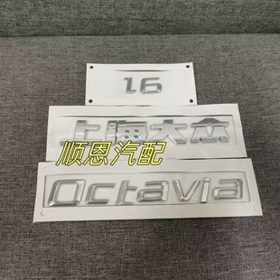 适配07 上海大众斯柯达OCTAVIA明锐后字标后备箱标行李箱标 13款