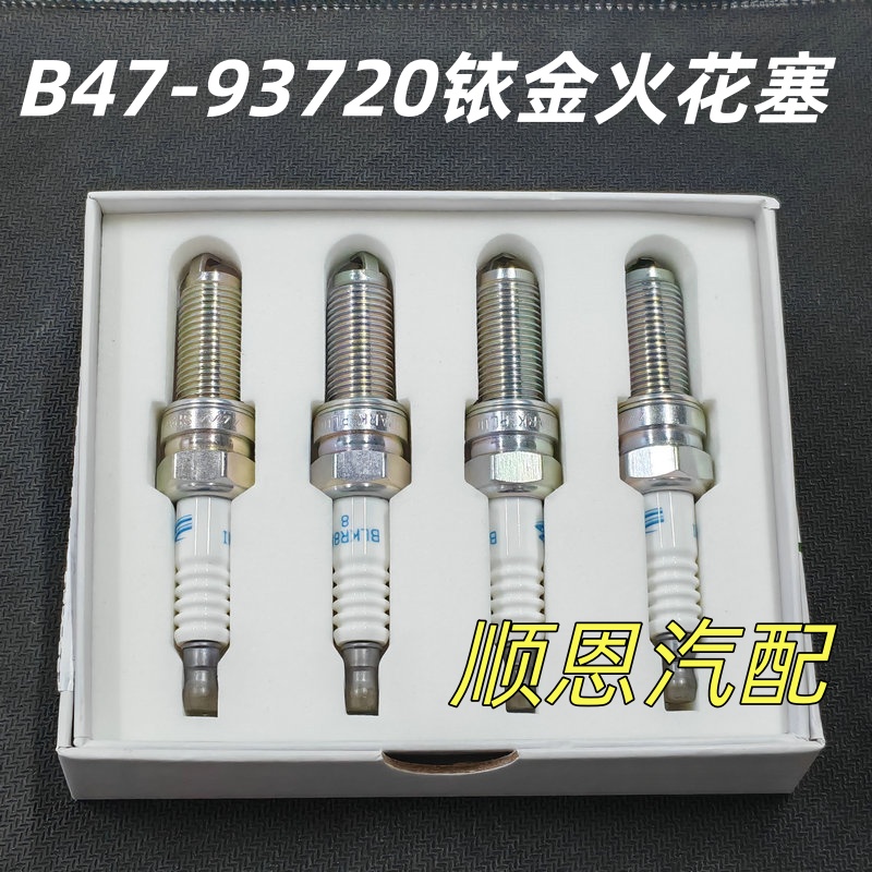 适配吉利帝豪GL/GS/RS/EC7缤瑞缤越远景1.3T/1.4T思皓1.5T火花塞