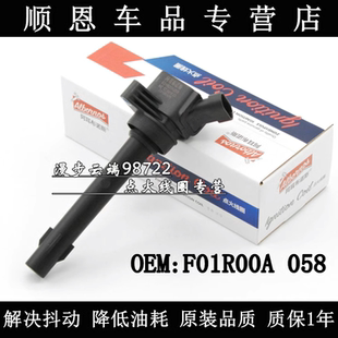 适配五菱宏光S荣光S V小卡五菱之光1.2点火线圈高压包F01R00A058