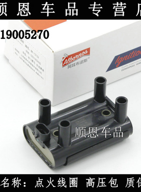 适配佳宝AV6/T50/T51/T57/V52/V70/1.0/1.1点火线圈高压包配件