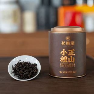 茗善堂2025年正山小种武夷山红茶暖胃蜜香茶叶